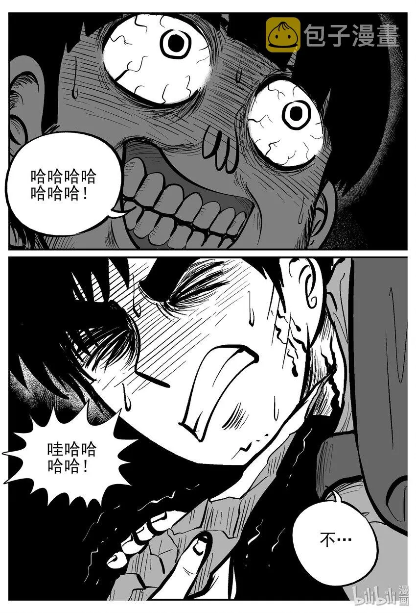 小智怪谈它结局漫画,030 它4（14）2图