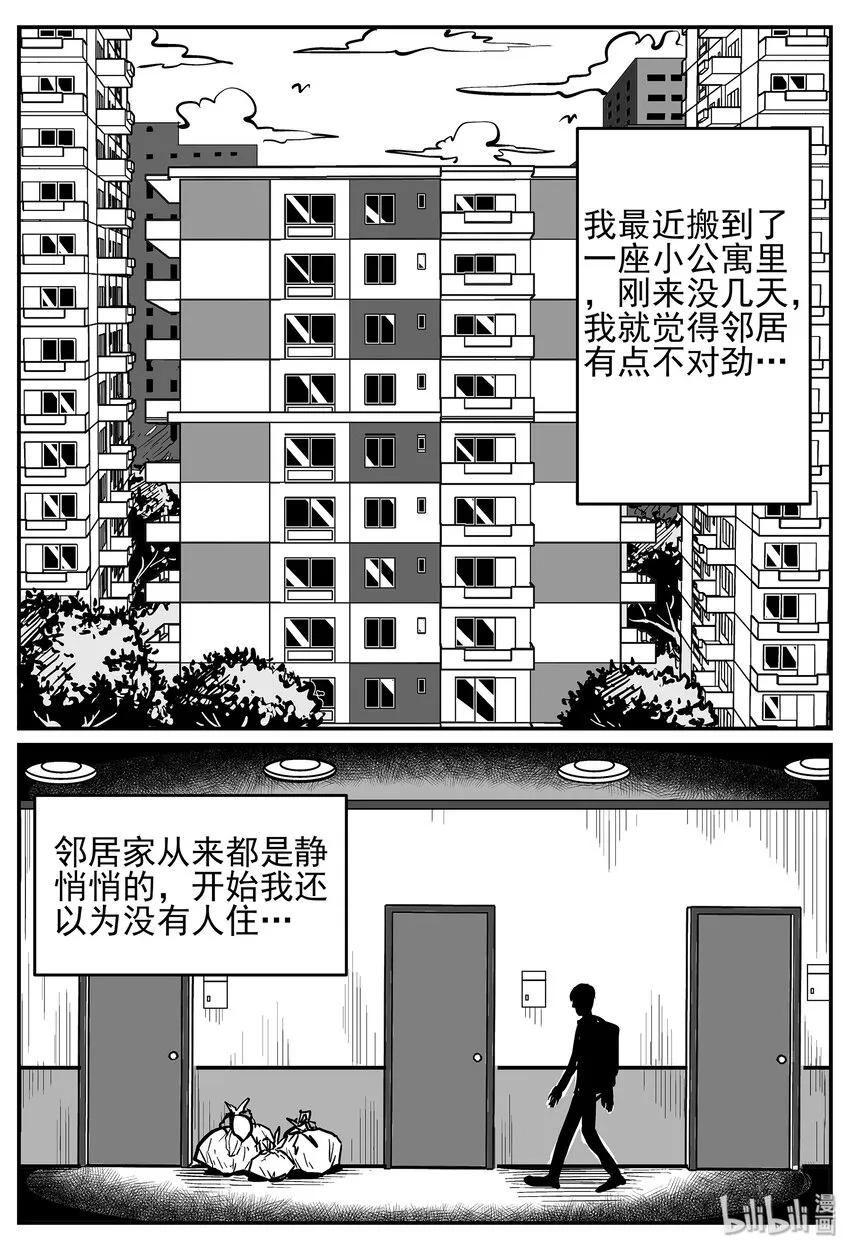 小智怪谈它的结局漫画,040 它：蜂群（1）2图