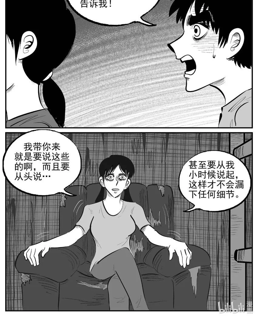 小智怪谈它的结局漫画,907 地上天国的魔音1图