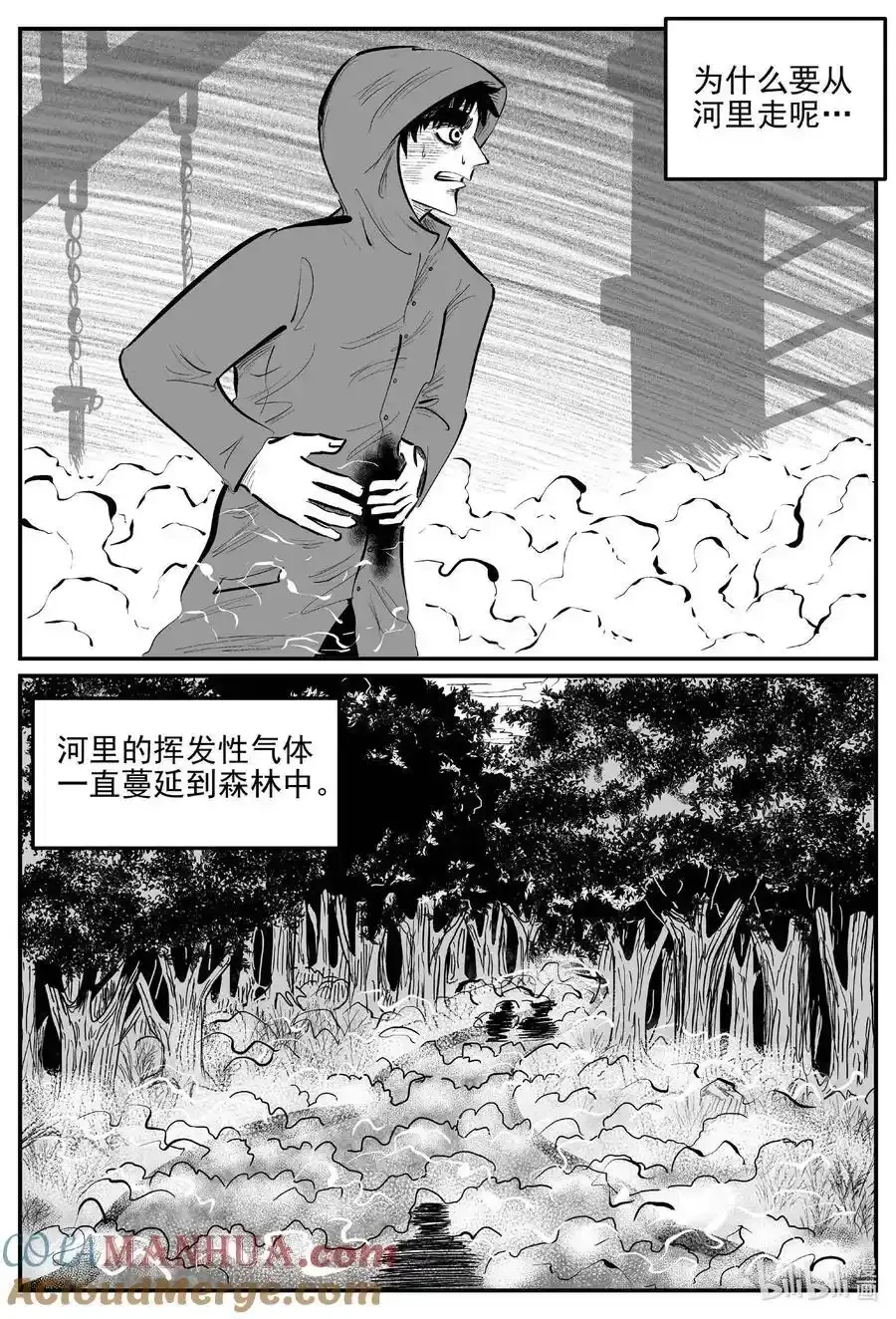 924 地上天国的魔音3