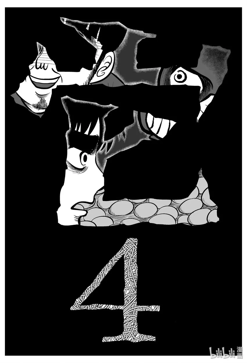 小智怪谈它结局漫画,030 它4（14）1图