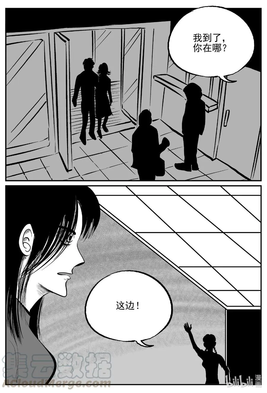 小智怪谈免费漫画全集在线看漫画,609 梦男3图