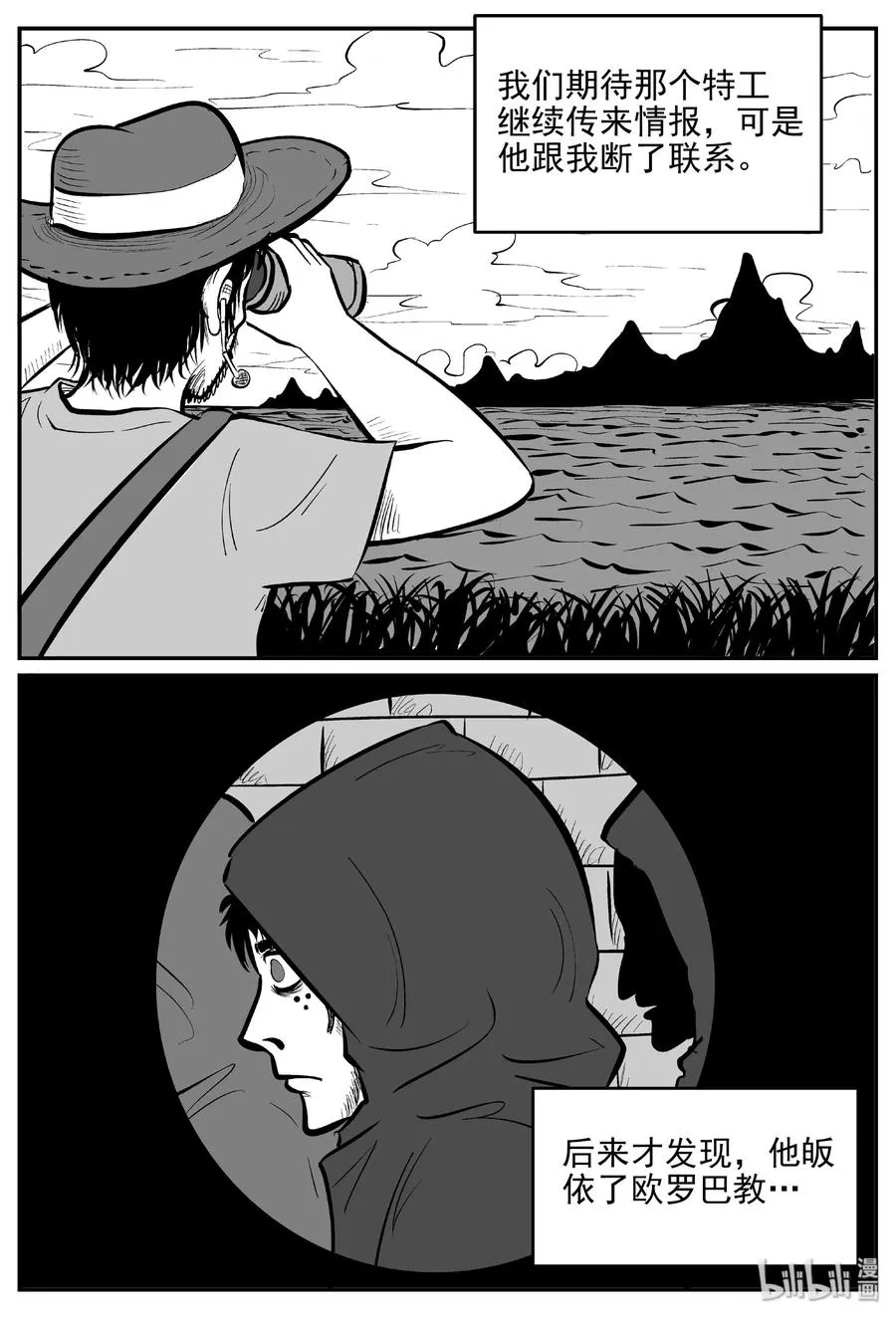 小智怪谈它的结局漫画,462 诡域之星5图