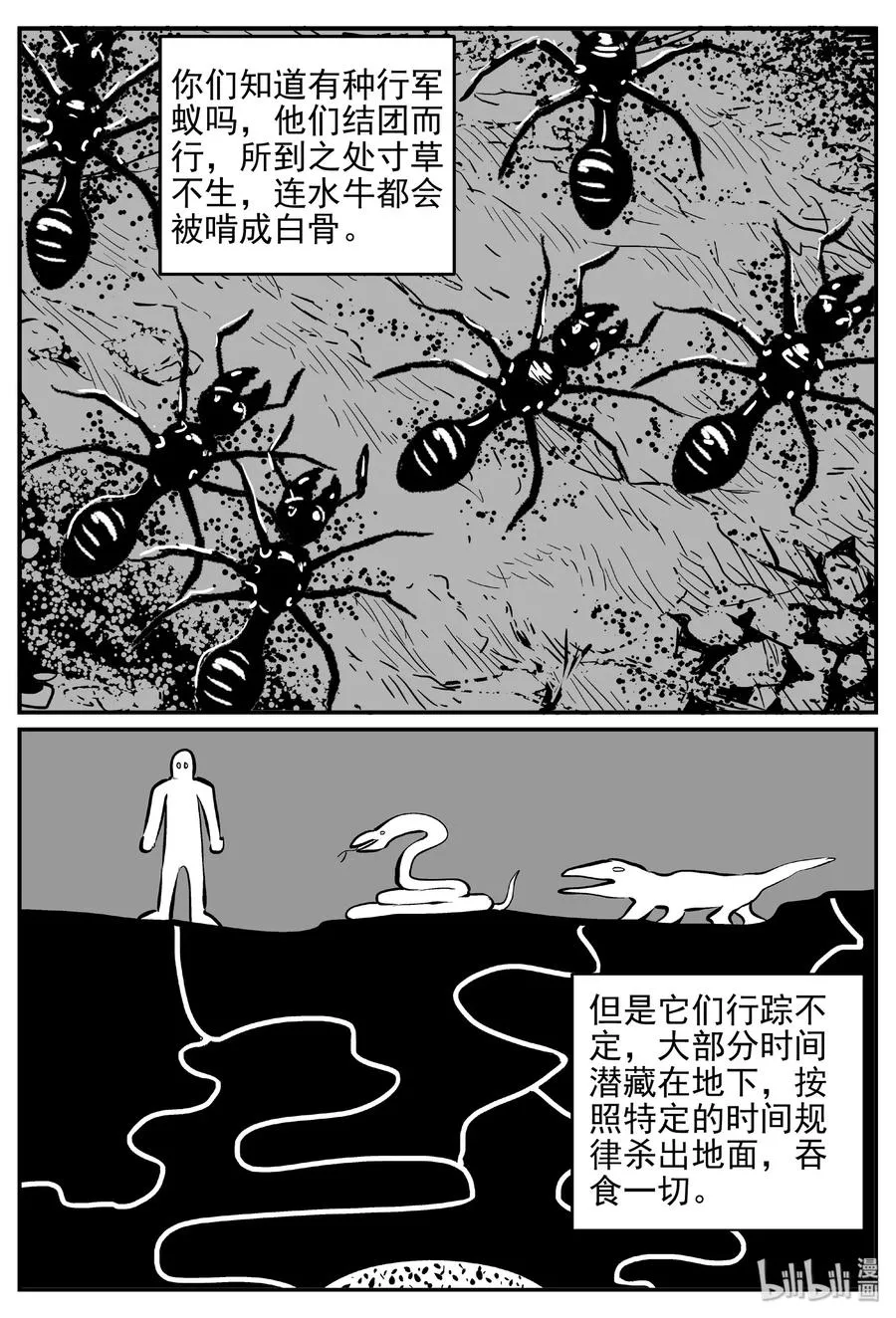 小智怪谈它的结局漫画,462 诡域之星3图