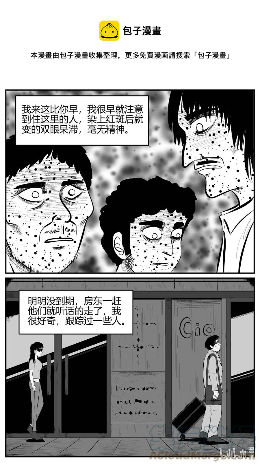 小智怪谈它的结局漫画,701 不可名状之屋5图