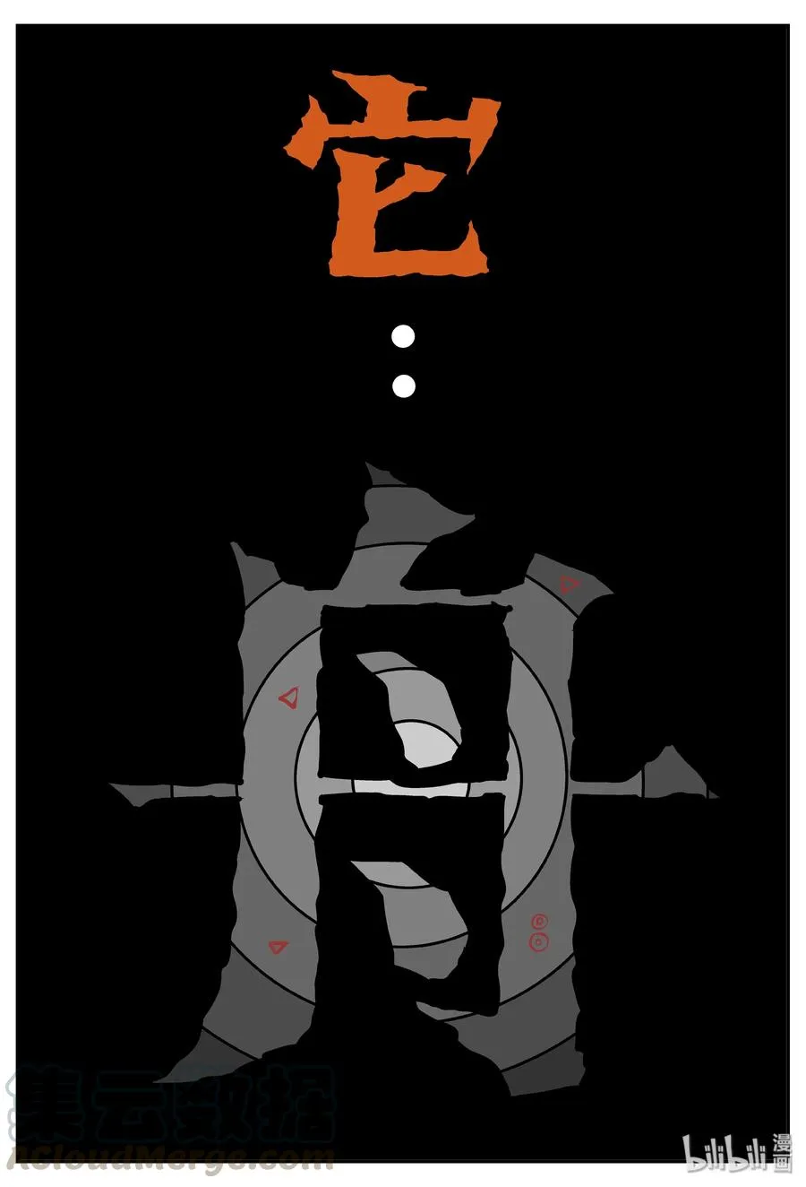 060 它：舟（1）0