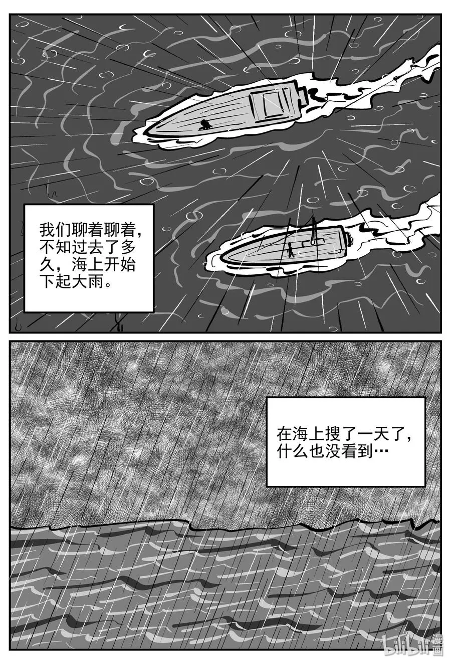 352 美人鱼（2）4