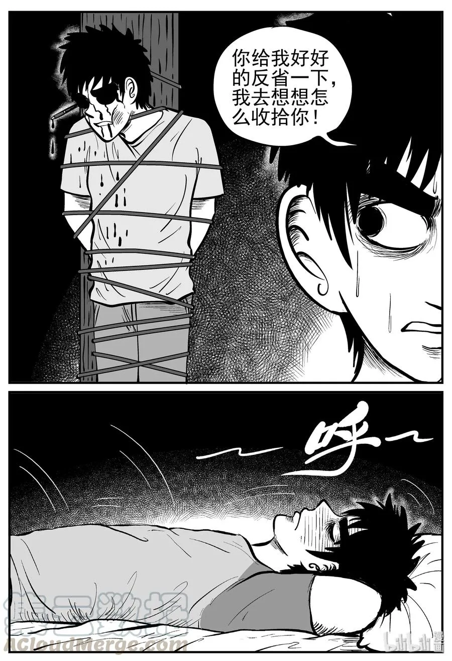 126 恐怖漫画家（2）3