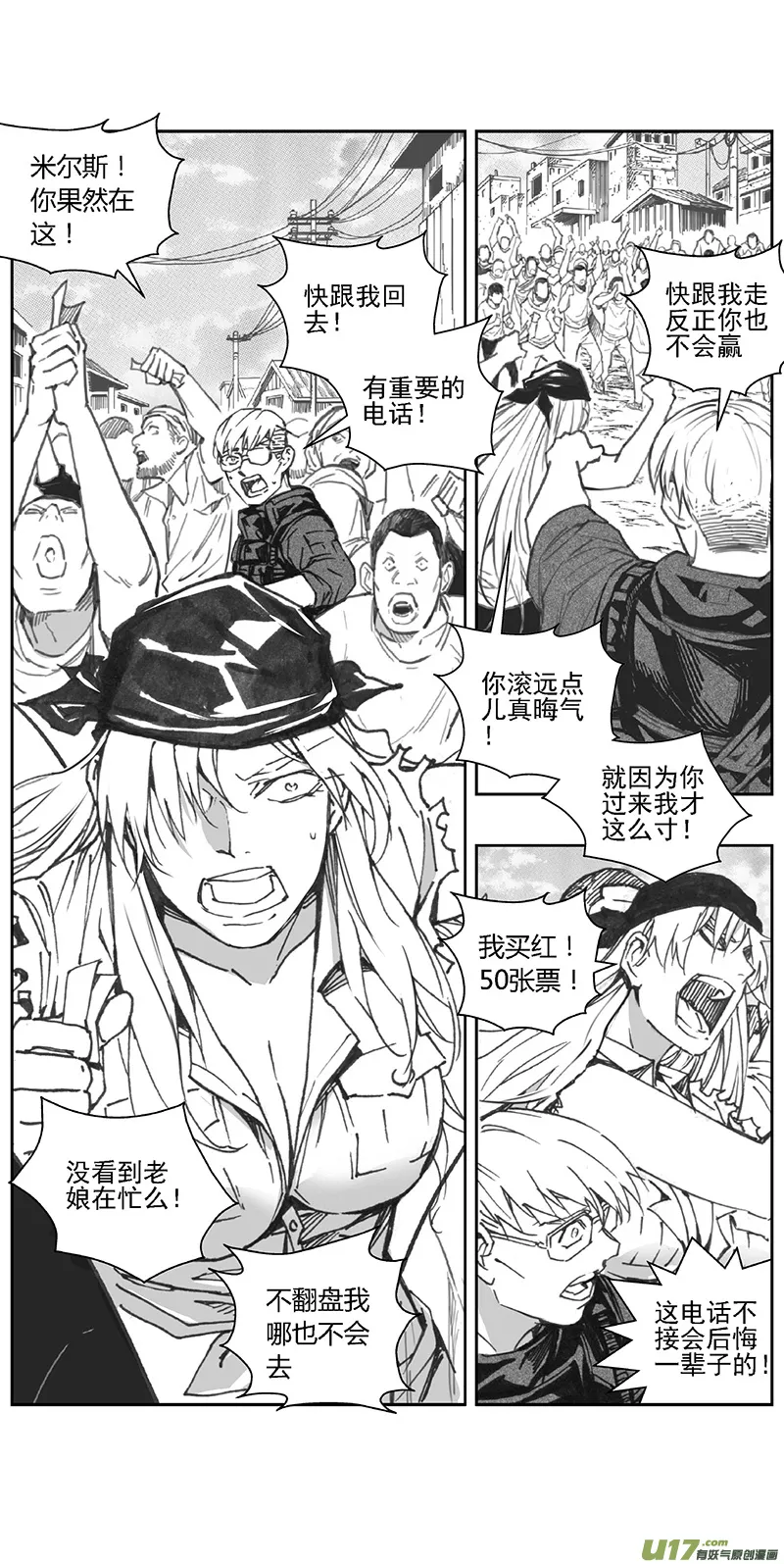 褚峰漫画,374：第三部203重生（其三七）4图