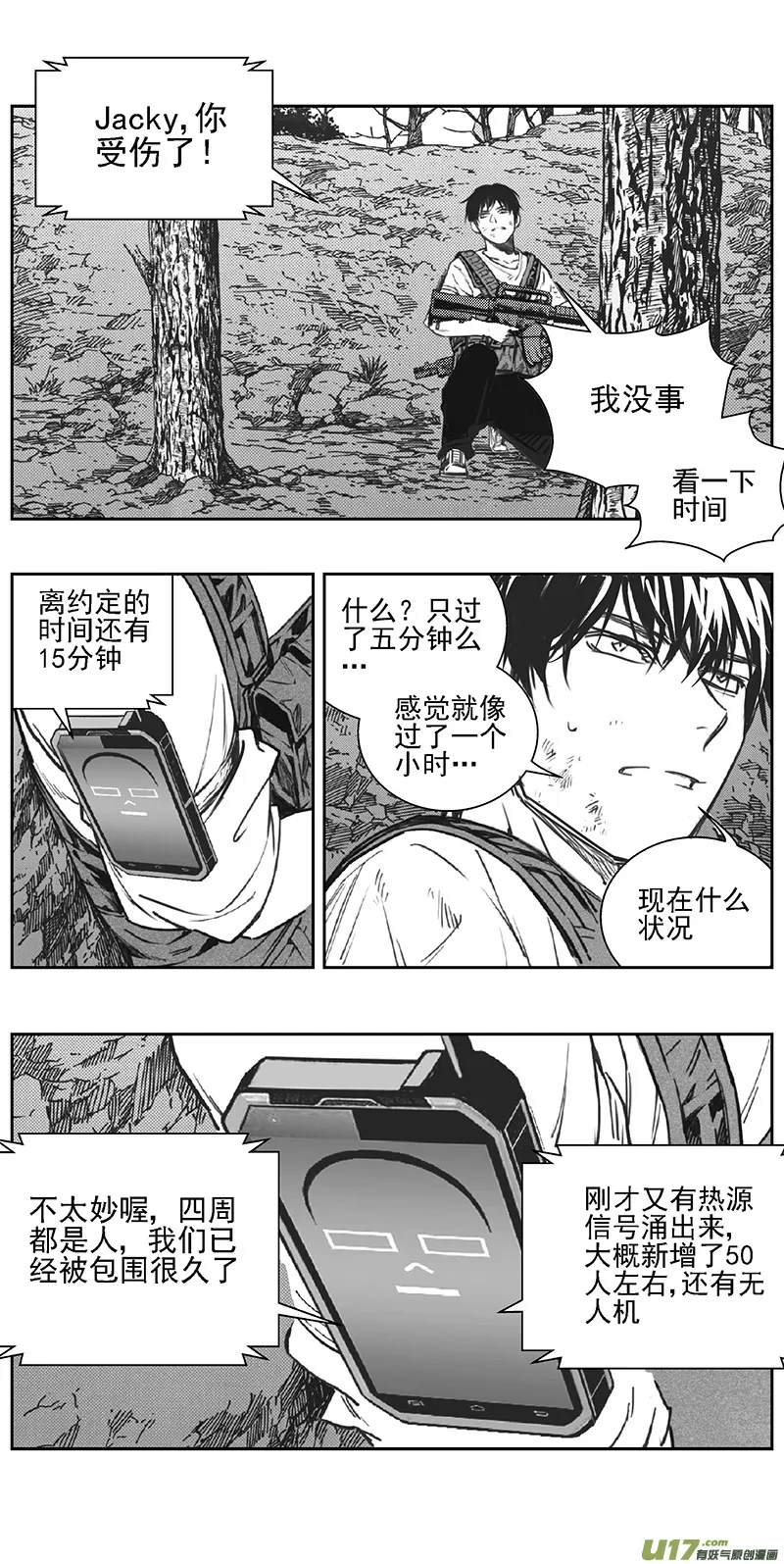 褚峰漫画,357：第三部186重生（其二十）4图