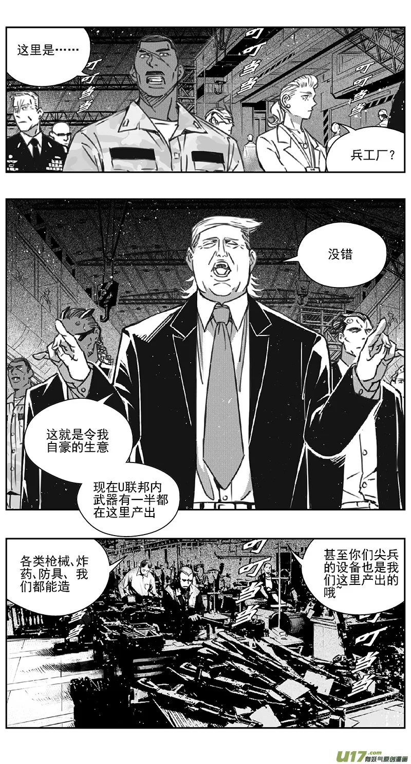 褚峰漫画,389 第四部02 王的抉择（其二）2图