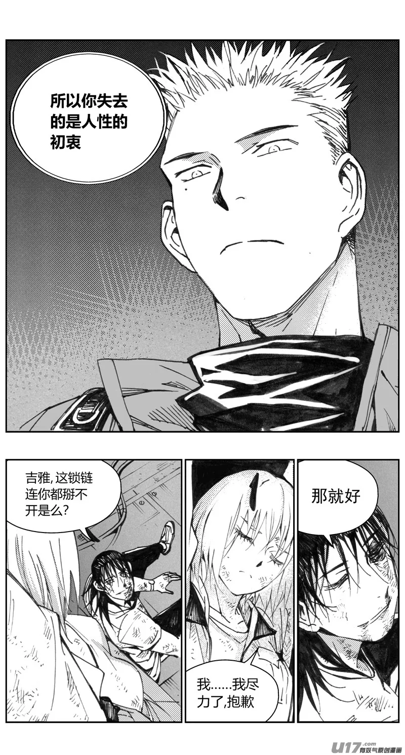 褚峰漫画,313：第三部142灰狼的生意（十四）4图