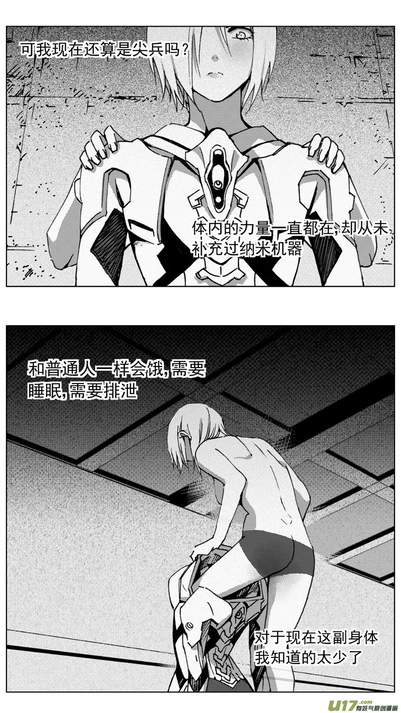 褚峰漫画,260：第三部 90 新装备（其七）3图