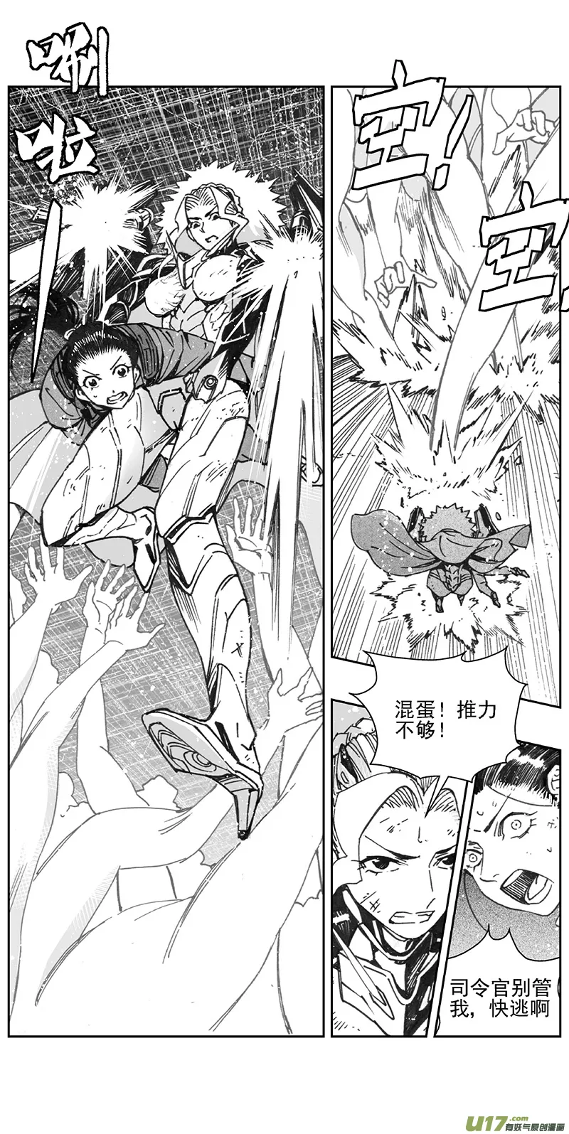 褚峰漫画,368：第三部197重生（其三一）4图