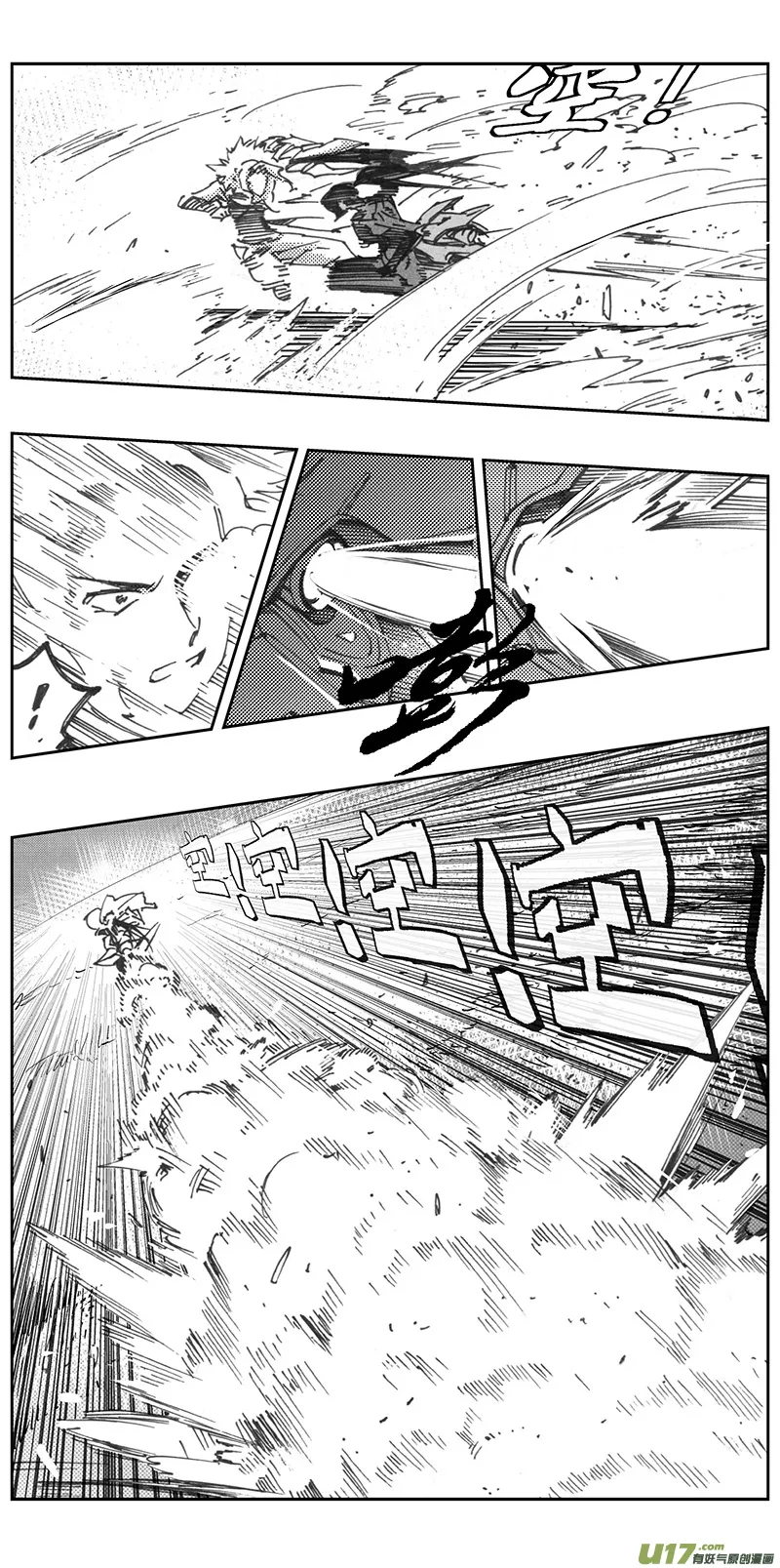 褚峰漫画,324：第三部153沙漠相逢（其九）4图