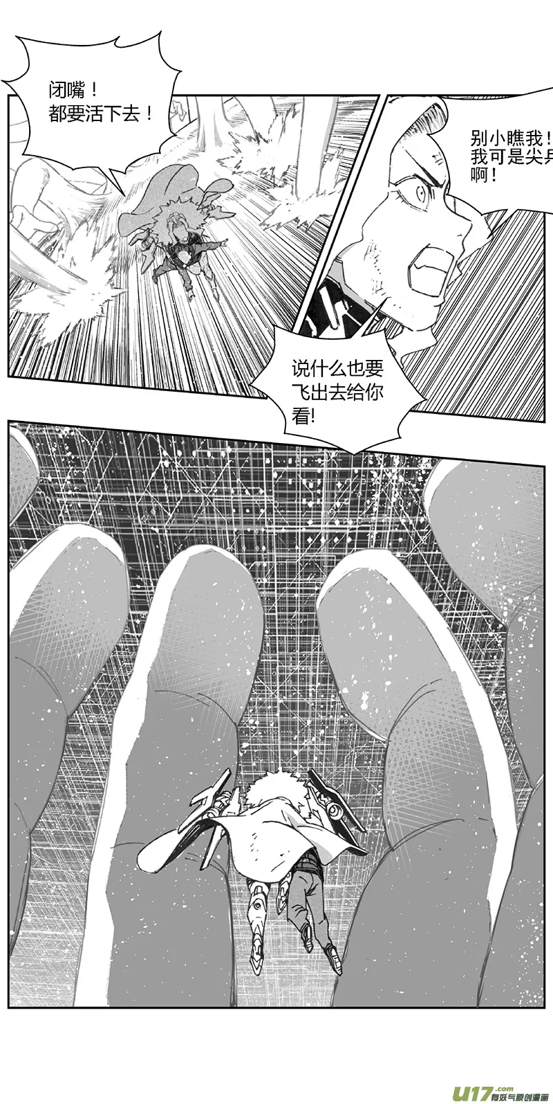 褚峰漫画,368：第三部197重生（其三一）5图