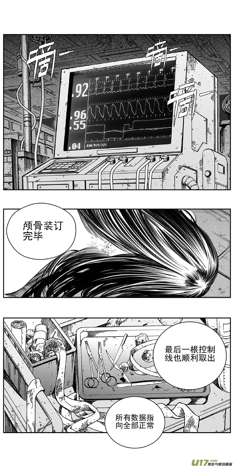 褚峰漫画,364：第三部193重生（其二七）1图