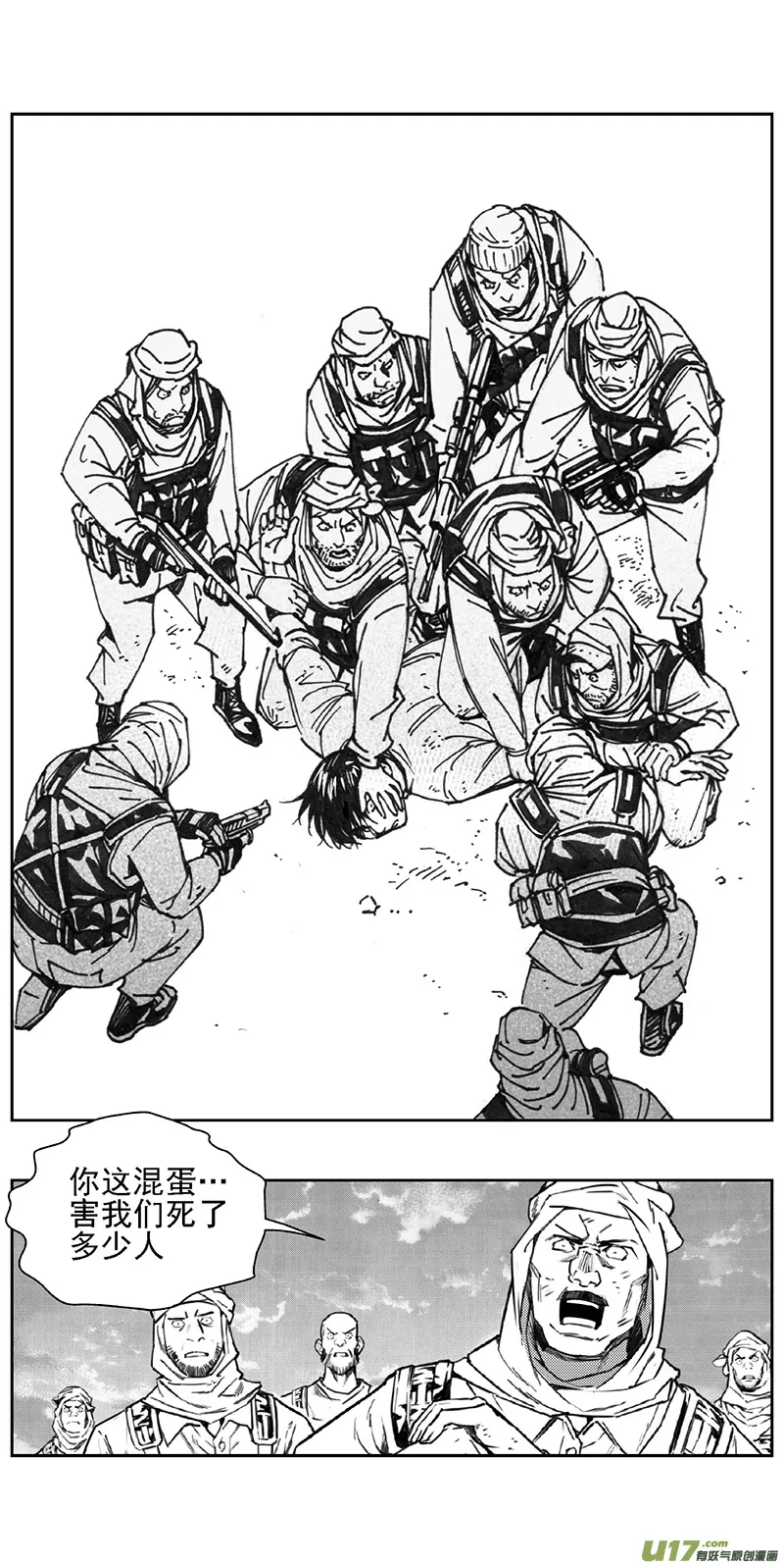 褚峰漫画,358：第三部187重生（其二一）3图