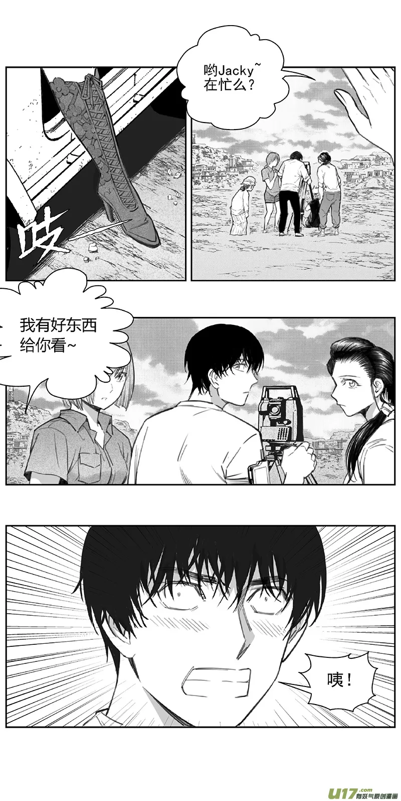 褚峰漫画,373：第三部202重生（其三六）2图