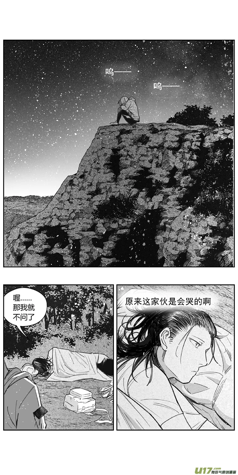 褚峰漫画,372：第三部201重生（其三五）4图