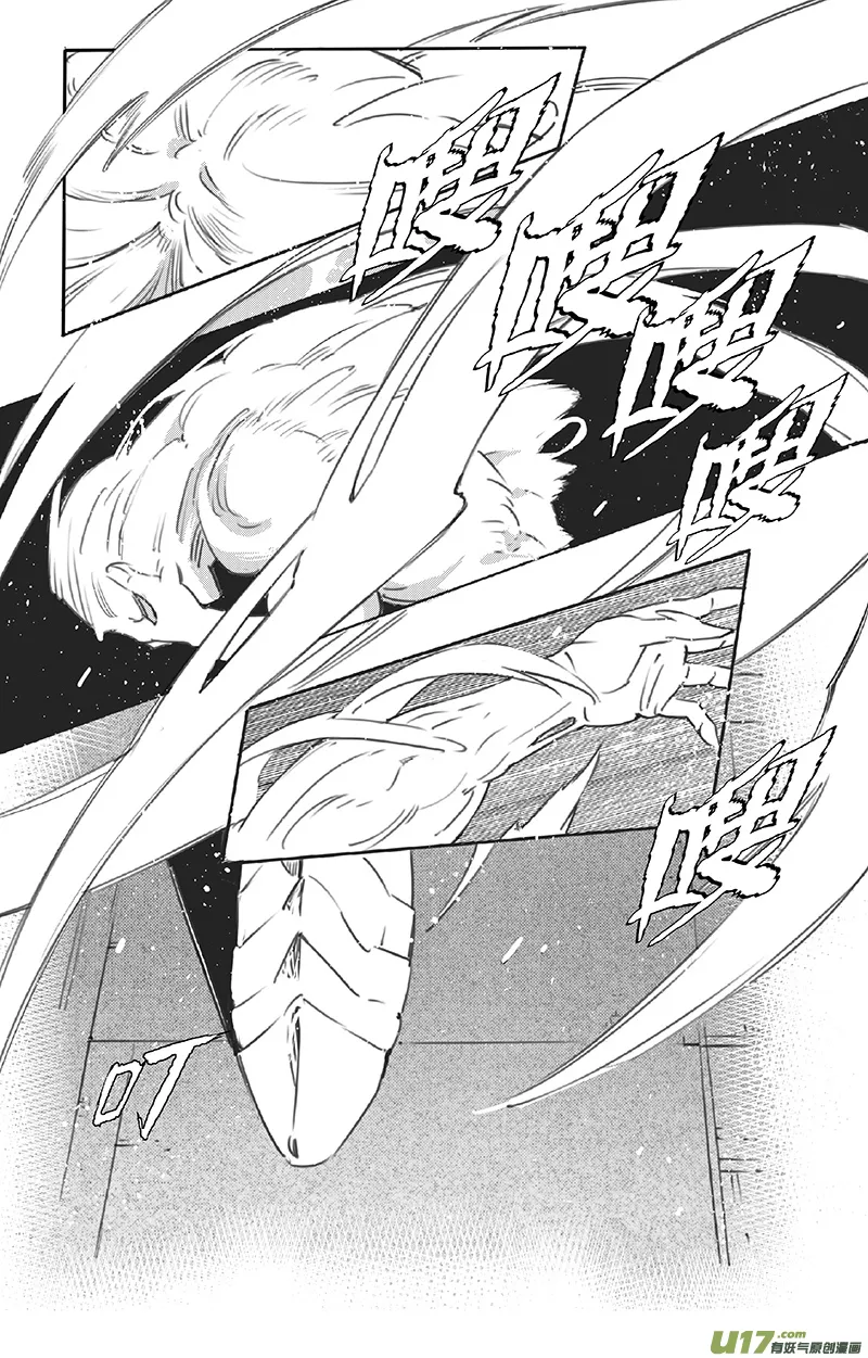 褚峰漫画,383：第四部05 王的抉择（其五）2图