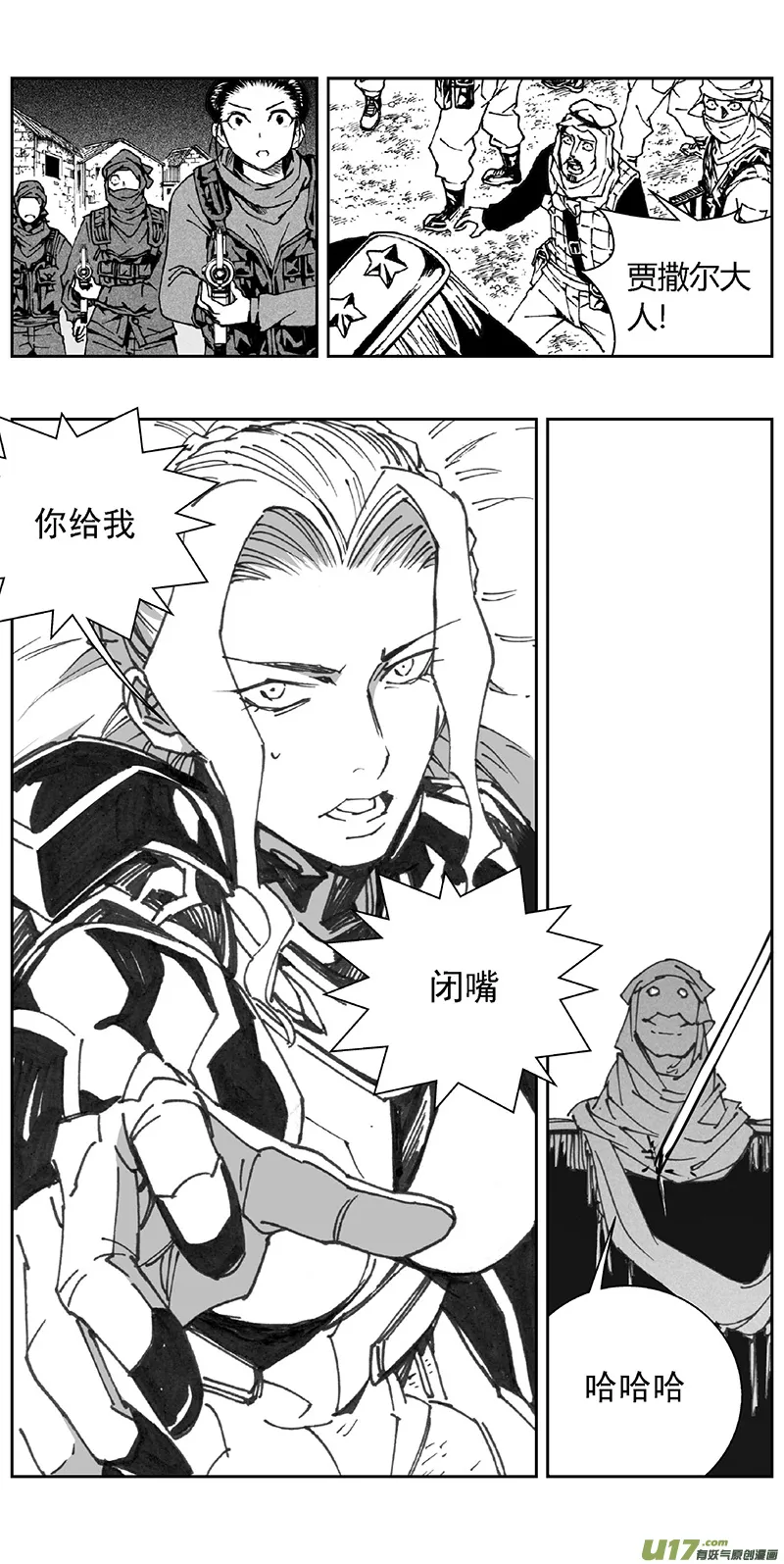 褚峰漫画,351：第三部180重生（其十四）2图