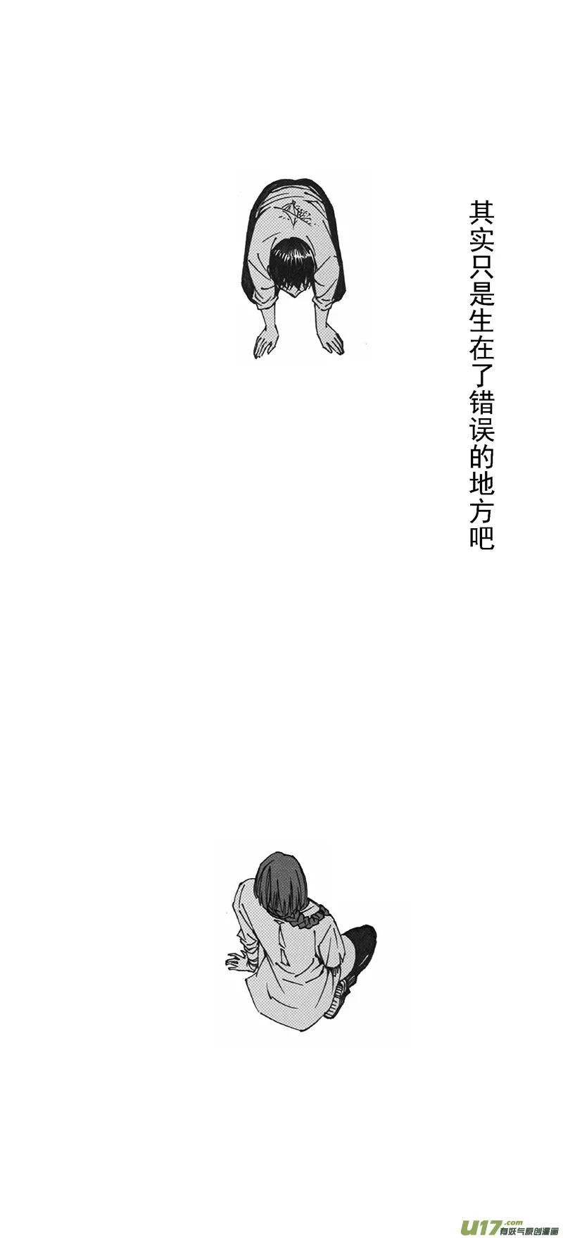 褚峰漫画,353：第三部182重生（其十六）5图