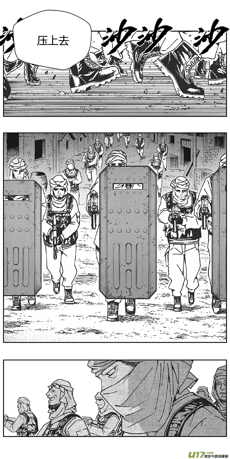 褚峰漫画,349：第三部178重生（其十二）3图