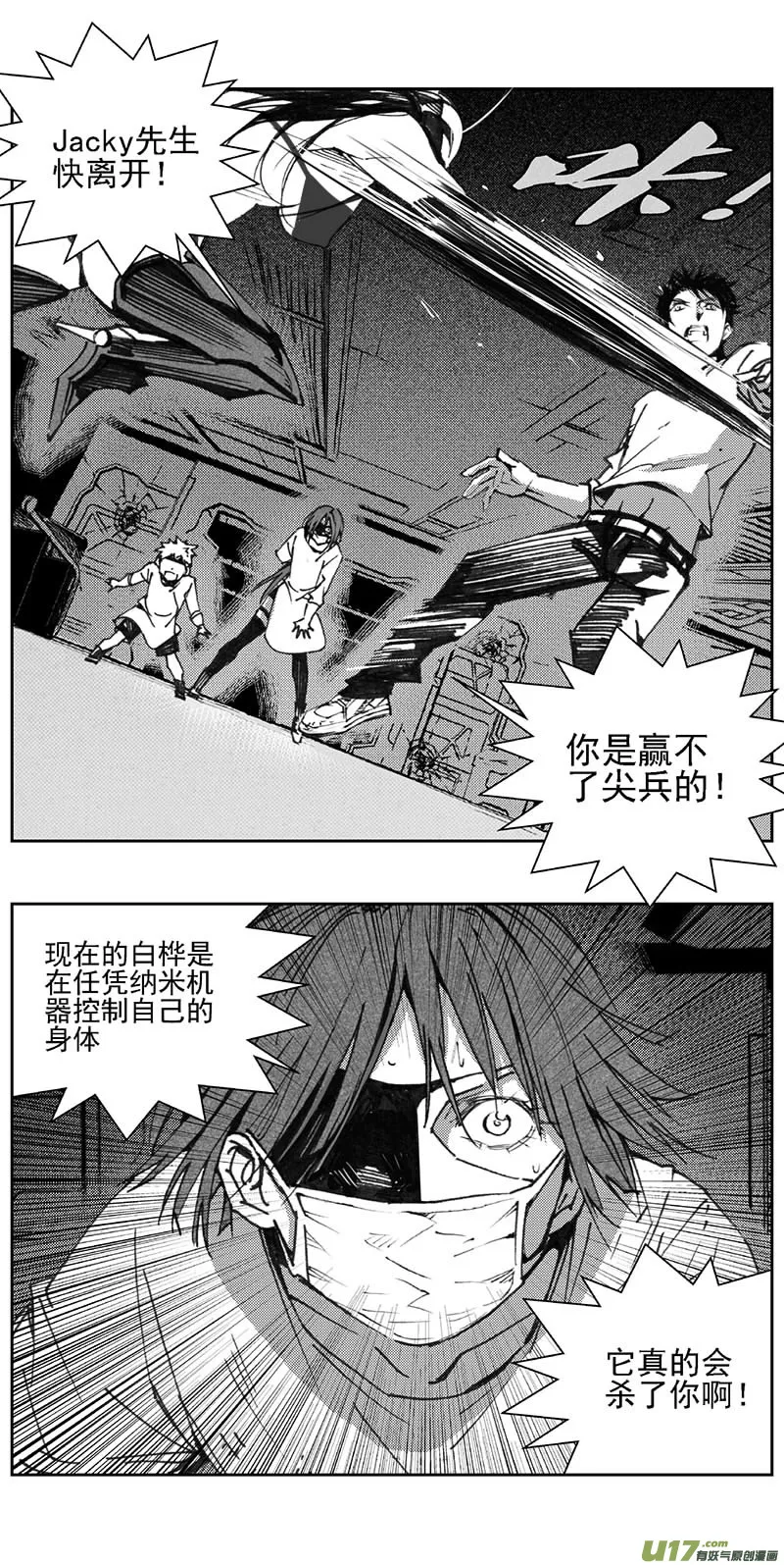 褚峰漫画,348：第三部177重生（其十一）1图