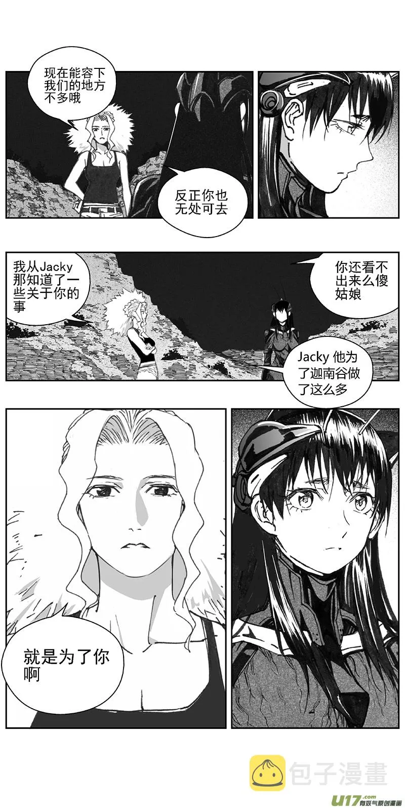 褚峰漫画,376：第三部205重生（其三九）4图