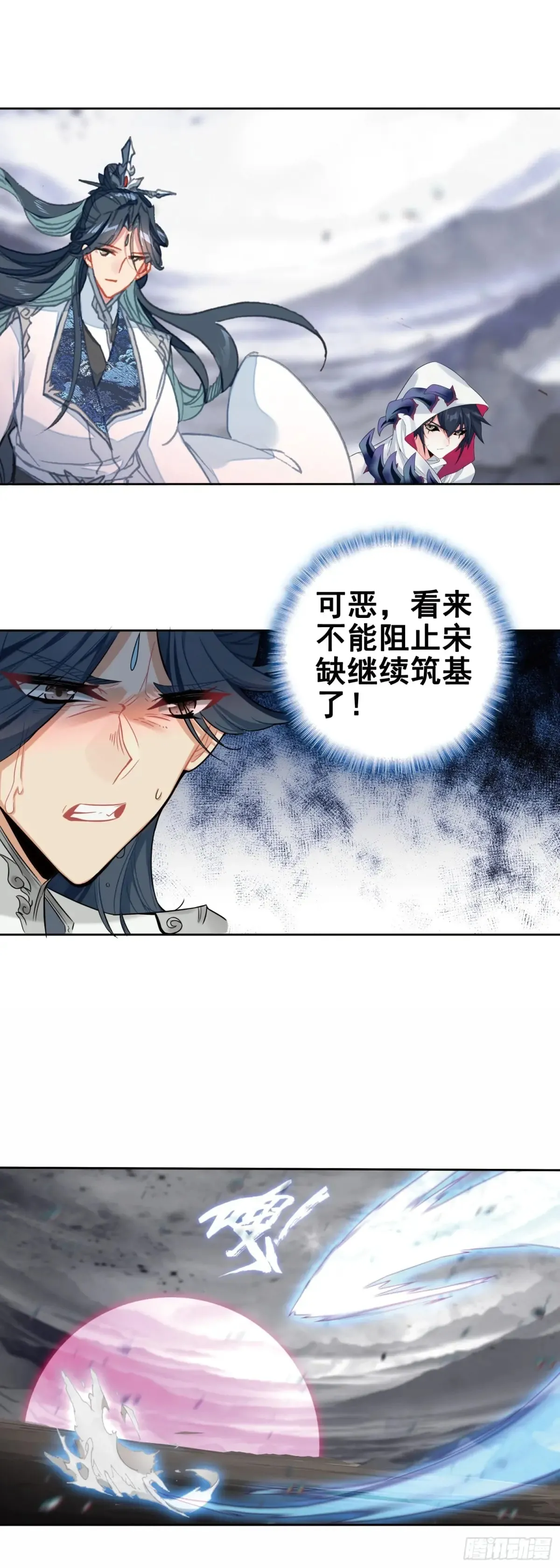 一念永恒动漫第三季漫画,重创宋缺5图