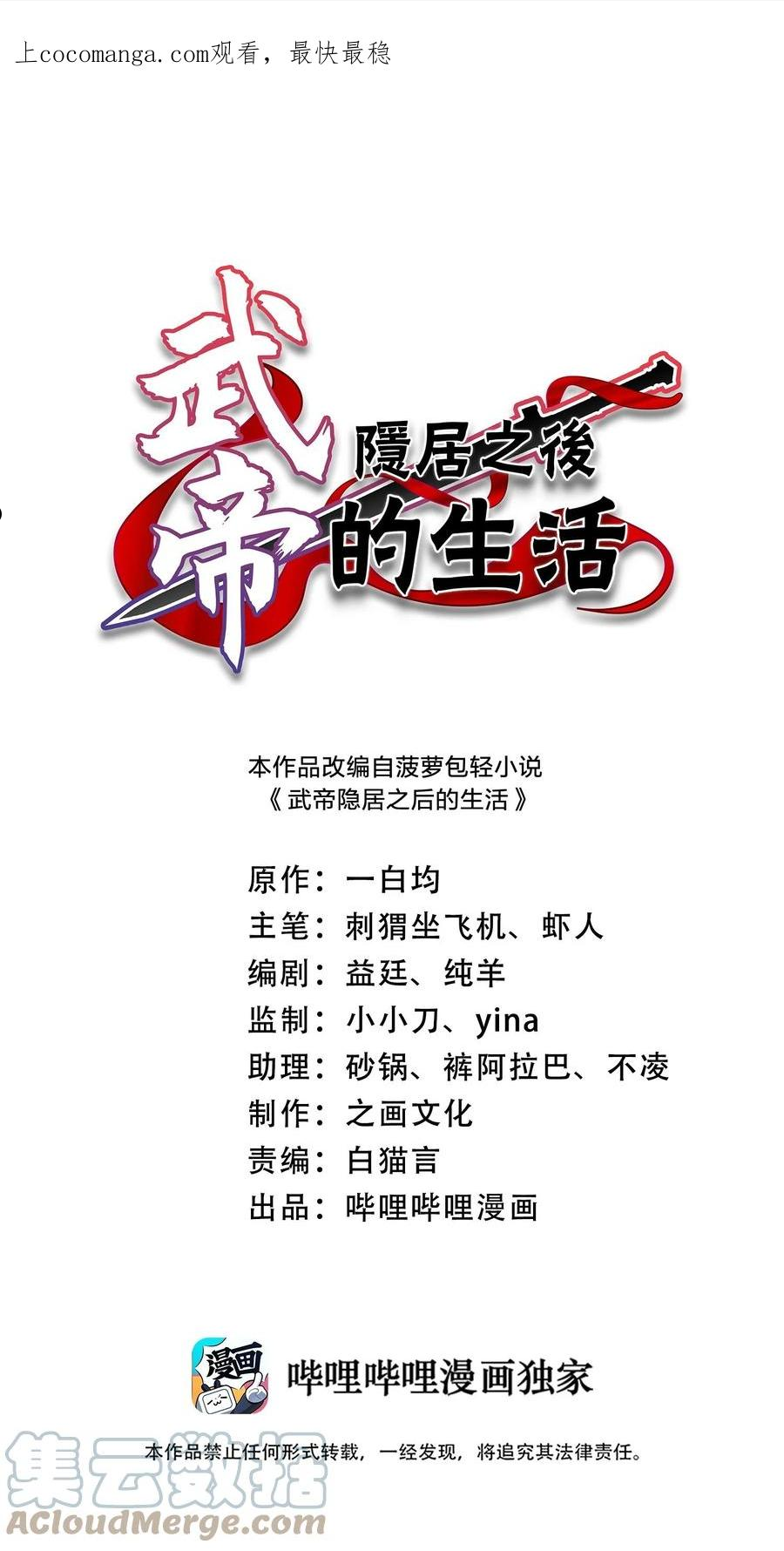 158 海神献祭仪式0