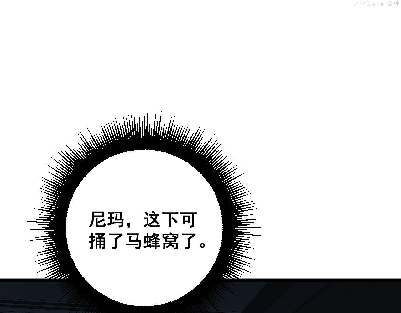 毒手巫医漫画下拉式漫画,第393话 恶徒5图