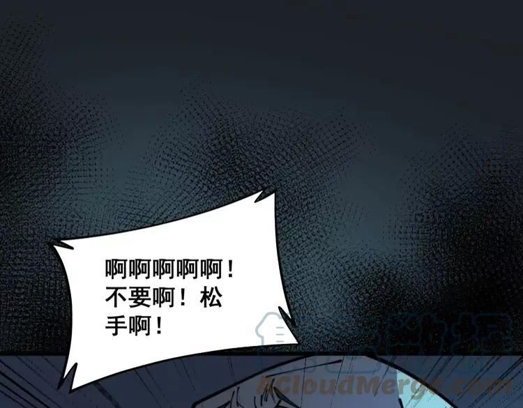 毒手巫医漫画下拉式漫画,第373话 深陷疯癫5图