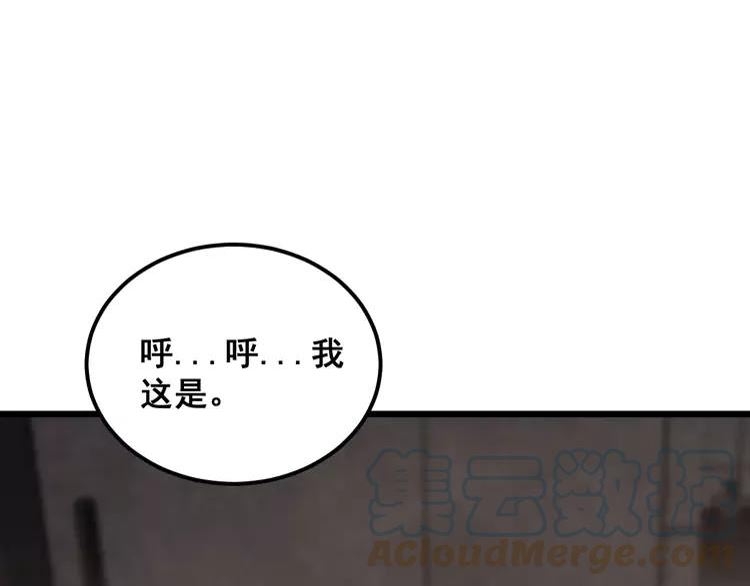 毒手巫医漫画下拉式漫画,第364话 媚功5图