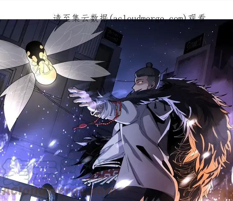 毒手巫医漫画下拉式漫画,第362话 极阳之物1图