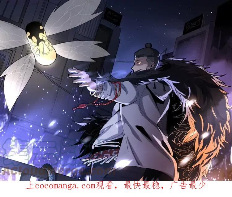 毒手巫医漫画下拉式漫画,第378话 四神护身咒1图