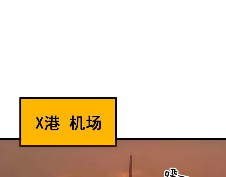 毒手巫医漫画下拉式漫画,第375话 江湖义气5图