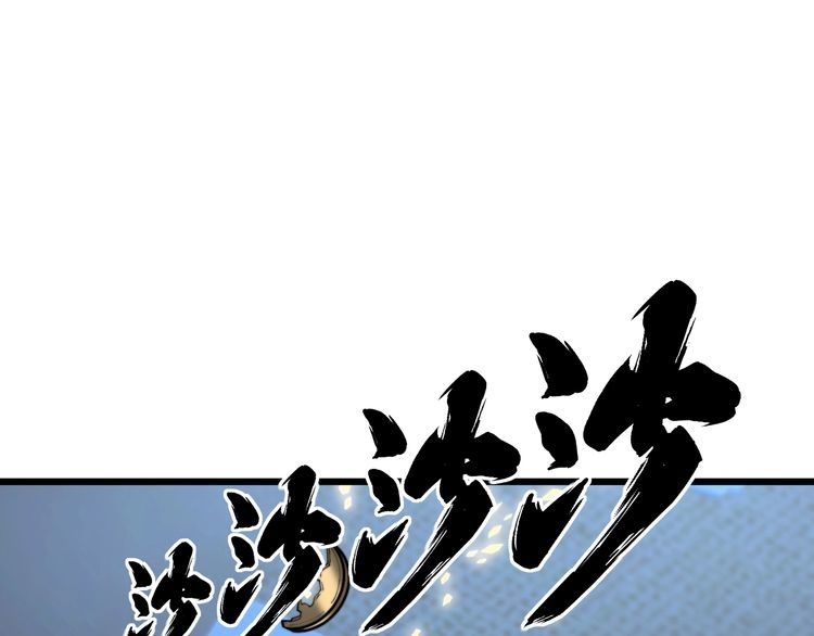 毒手巫医漫画下拉式漫画,第376话 风大师5图