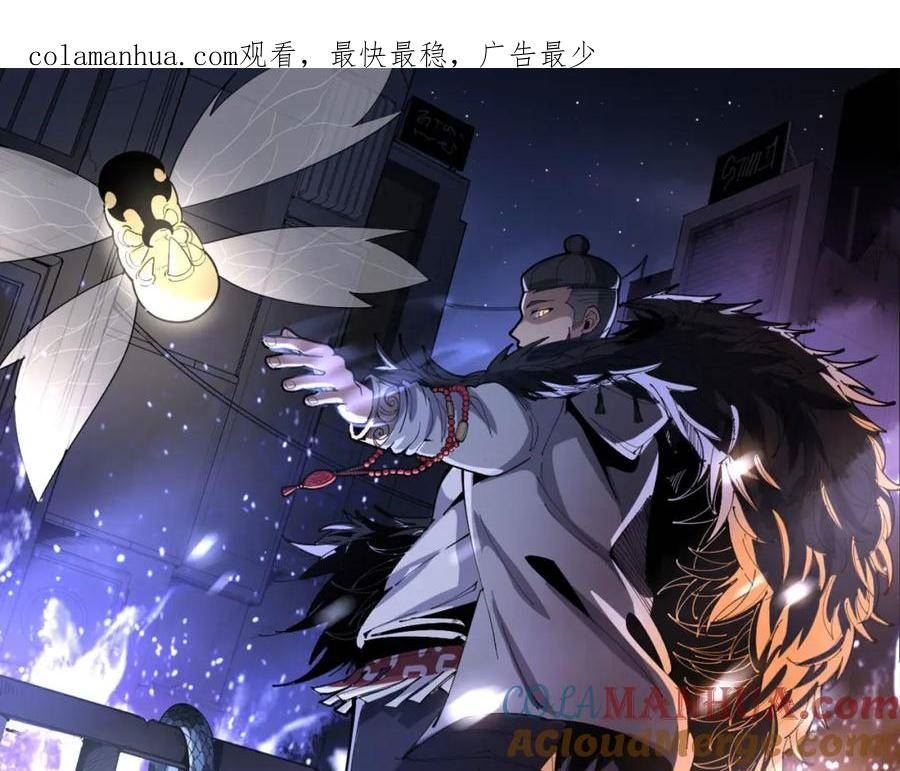 毒手巫医漫画下拉式漫画,第417话 鬼王1图