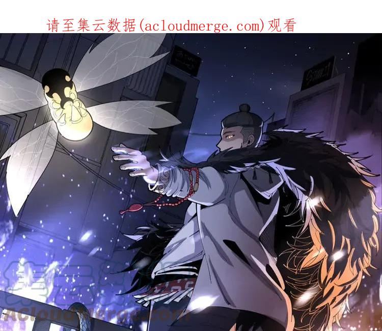 毒手巫医漫画下拉式漫画,第365话 师尊1图