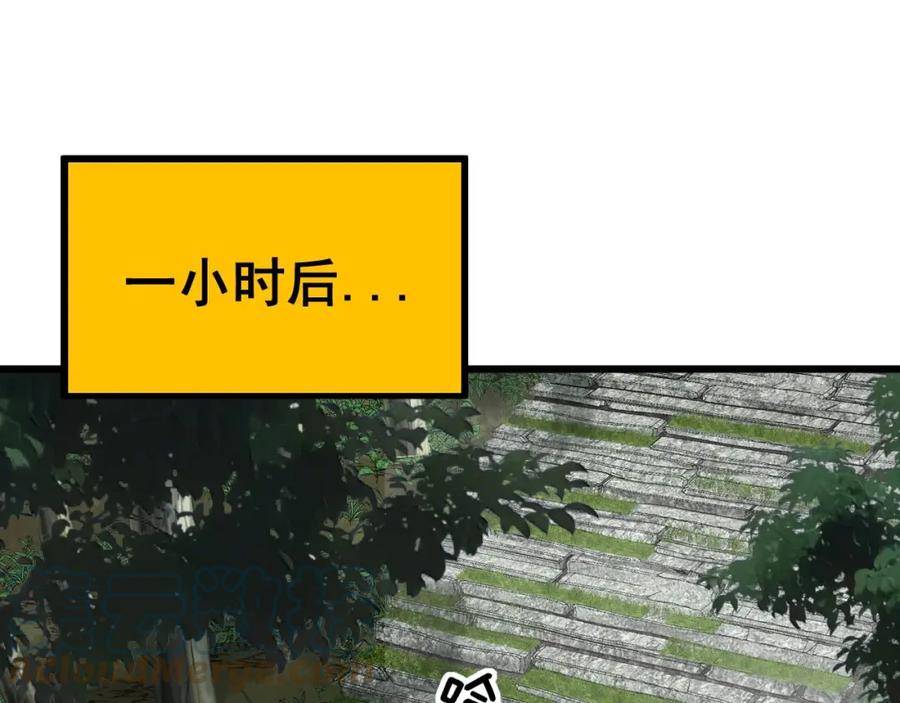 毒手巫医漫画下拉式漫画,第408话 恒非子5图