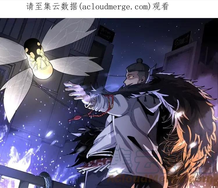 毒手巫医漫画下拉式漫画,第364话 媚功1图