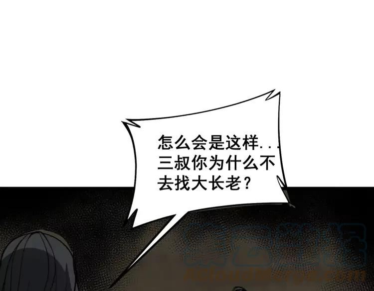 毒手巫医漫画下拉式漫画,第379话 神仙打架5图