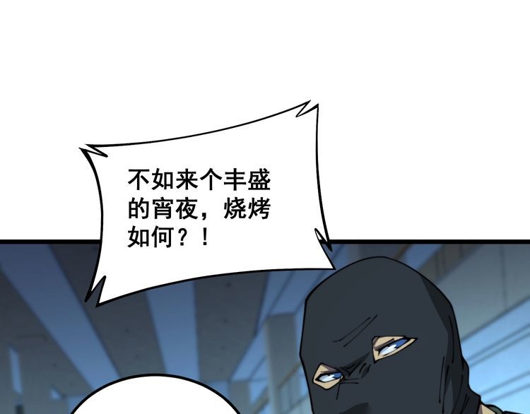 毒手巫医漫画下拉式漫画,第383话 大狂欢5图