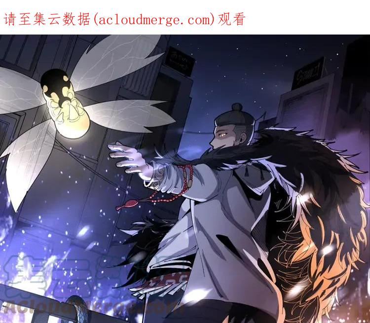 毒手巫医漫画下拉式漫画,第373话 深陷疯癫1图