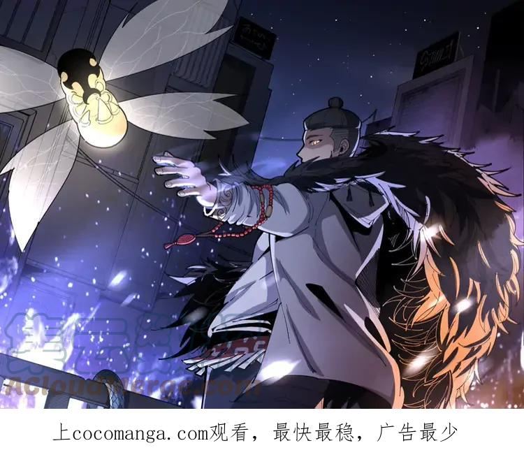 毒手巫医漫画下拉式漫画,第379话 神仙打架1图