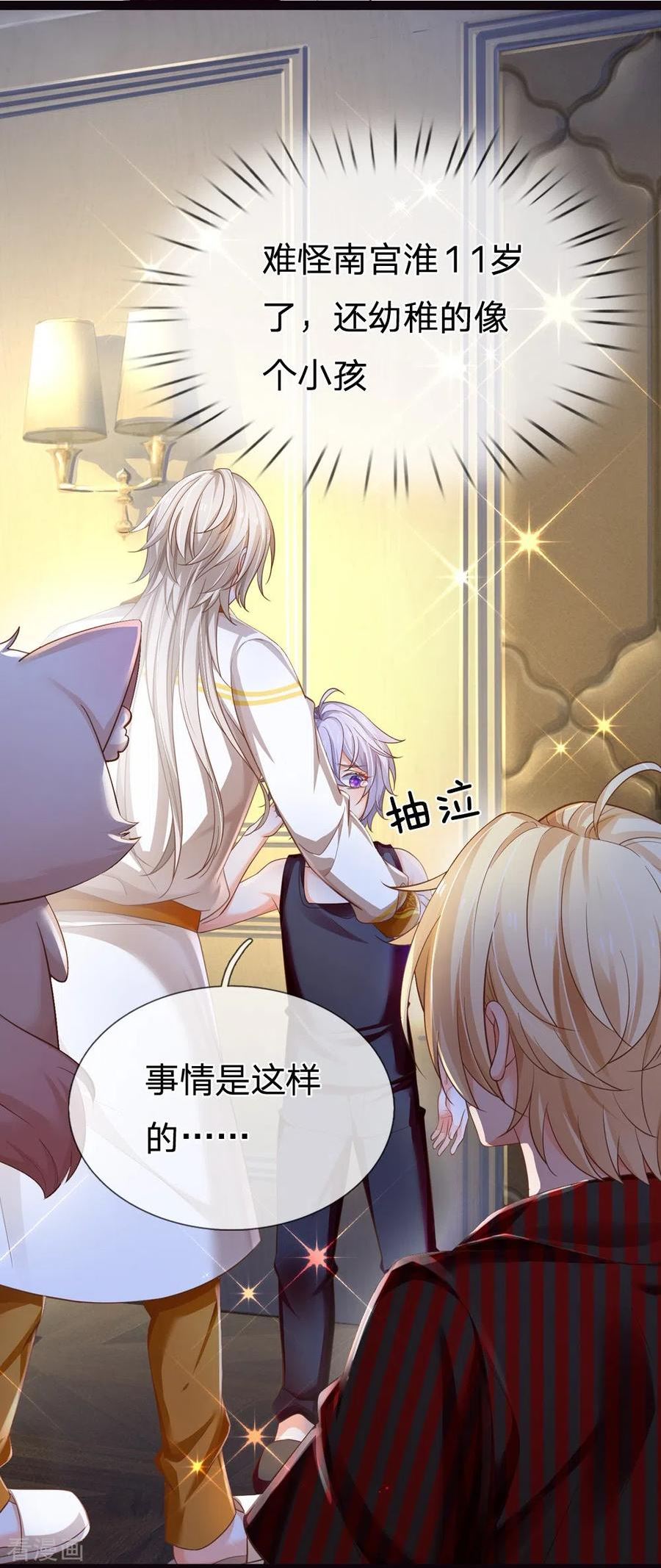 第203话 好可怜哦3