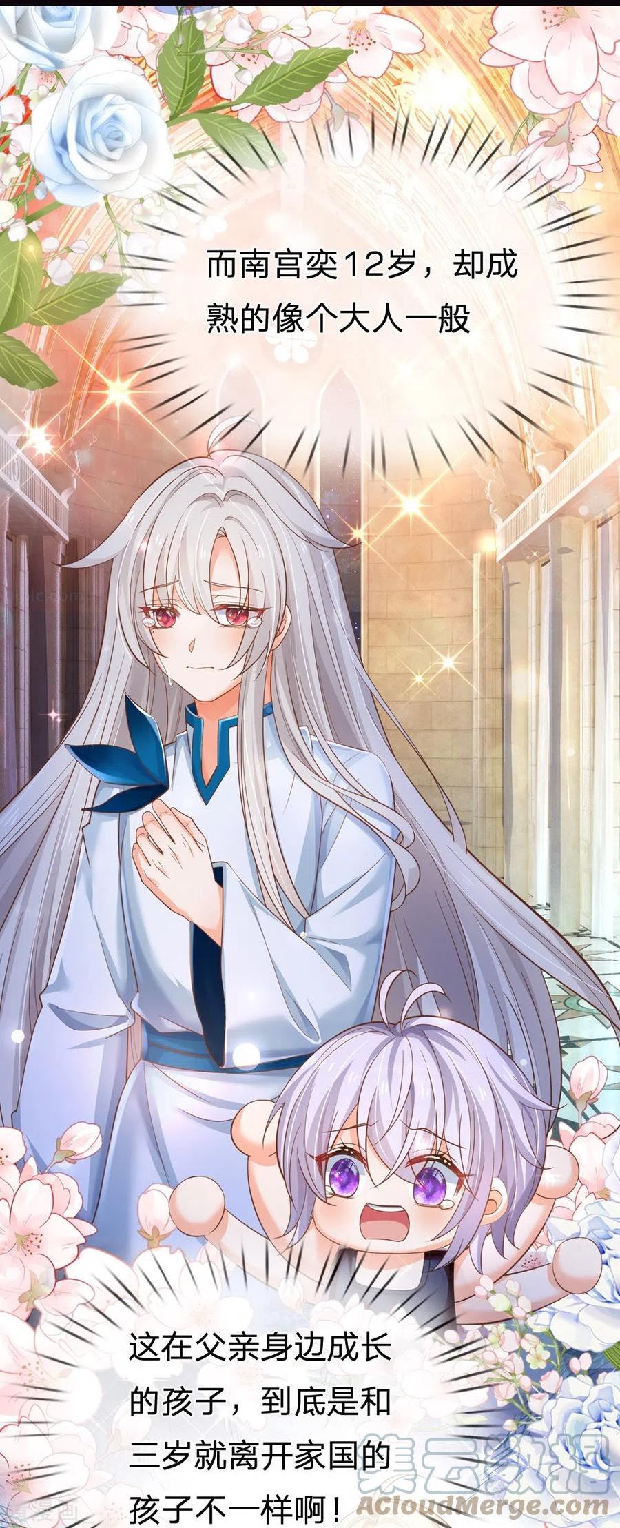 第203话 好可怜哦4