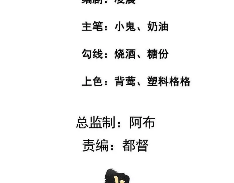 病娇暴君改拿绿茶剧本小说漫画,205 调虎离山5图